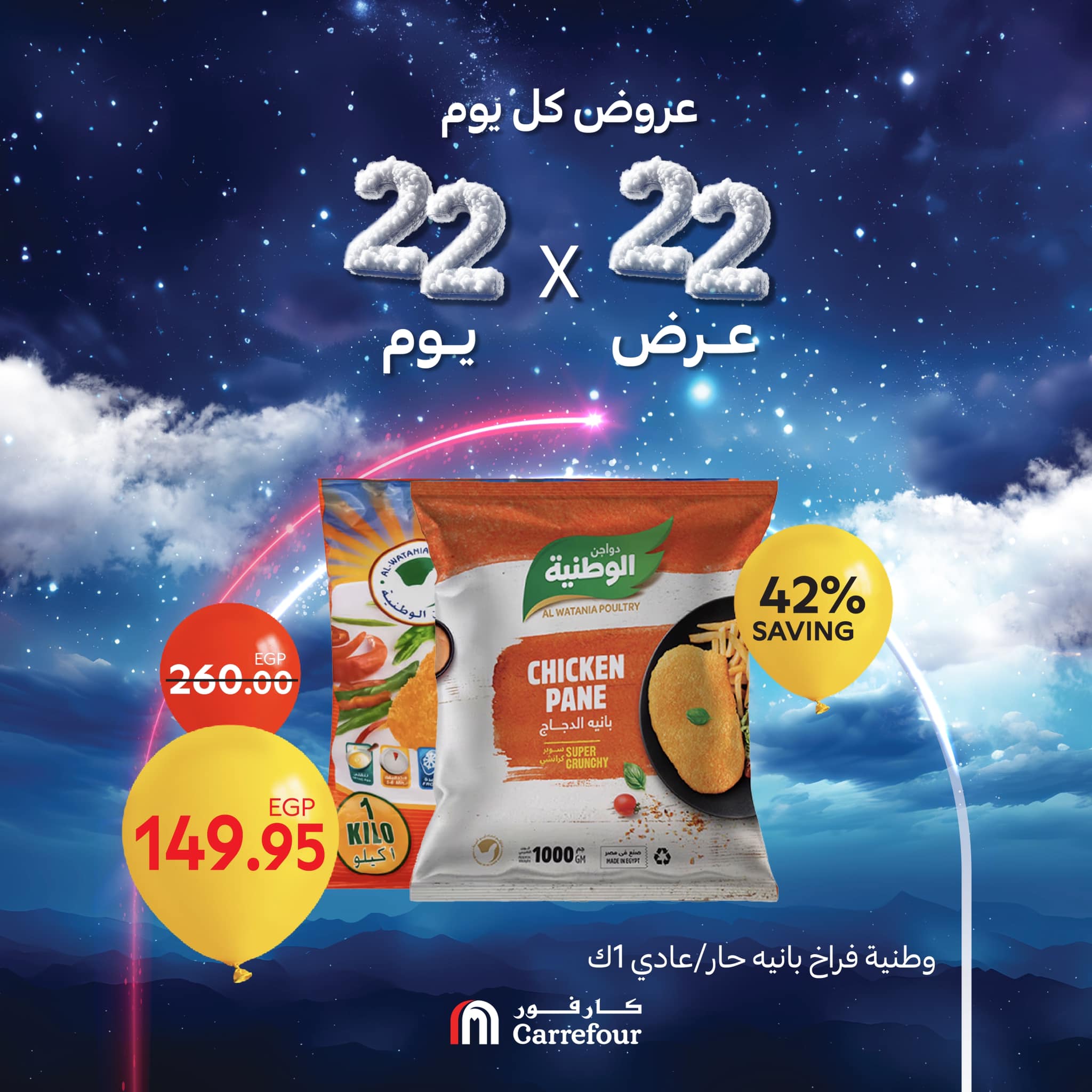 carrefour offers from 11jan to 11jan 2025 عروض كارفور من 11 يناير حتى 11 يناير 2025 صفحة رقم 2